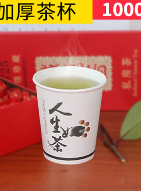 包邮纸杯批发整箱500只加厚家用商务办公水杯环保纸杯一次性杯子