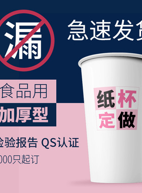 一次性纸杯带盖奶茶杯现磨豆浆纸杯咖啡纸杯定做定制印LOGO热饮杯