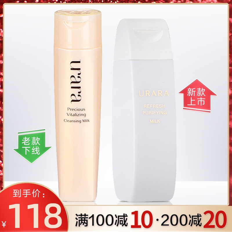 urara悠莱臻弹柔采洁面乳清颜透肌氨基酸洗面奶女专柜正品资生堂