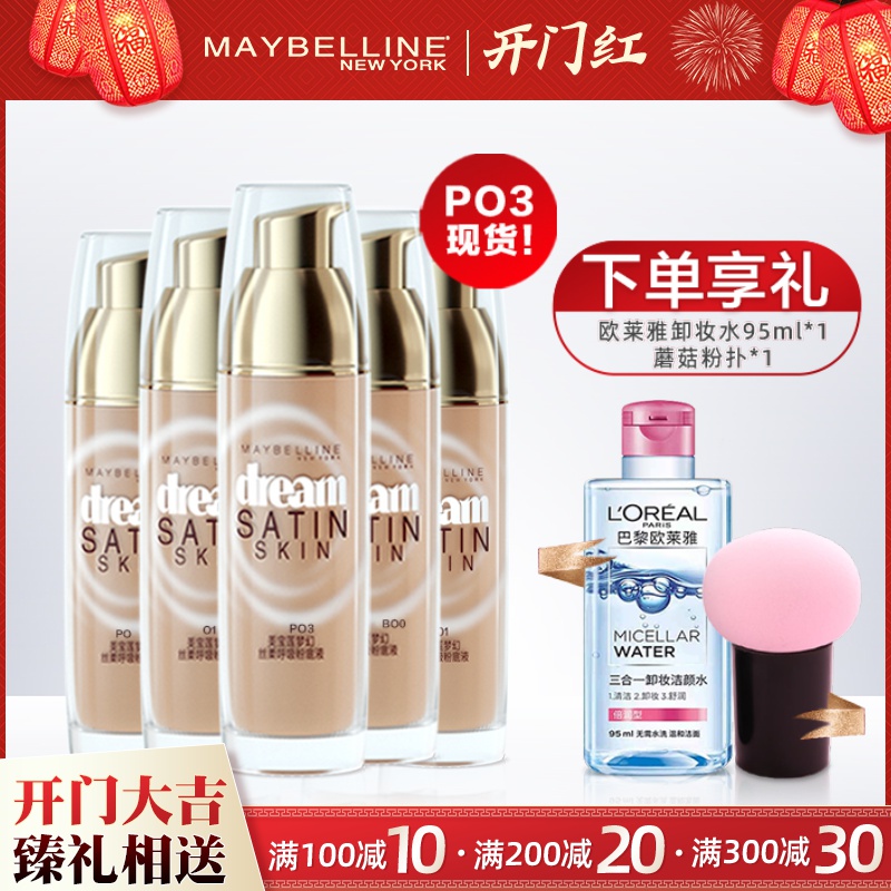 美宝莲梦幻丝柔呼吸粉底液持久控油保湿遮瑕油皮PO3旗舰店p01 bo0|msdalam kategori Alat solek/minyak wangi/kecantikan, Makeup/krim - dari Buy2taobao.com untuk memberikan perkhidmatan ejen Taobao profesional membeli