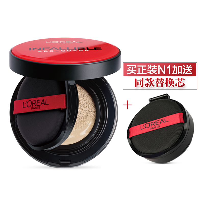 巴黎欧莱雅红胖子气垫bb霜控油遮瑕持久不脱妆保湿替换装芯黑胖子