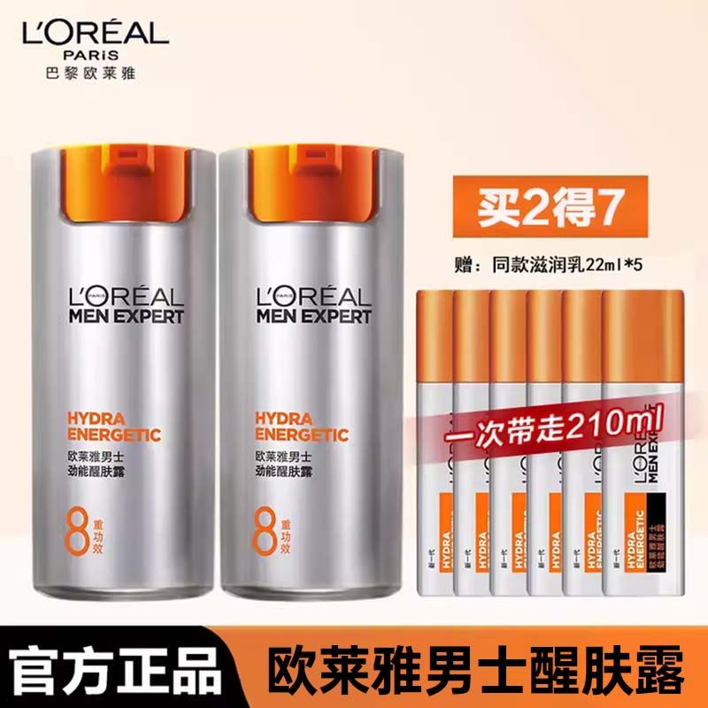 欧莱雅男士劲能醒肤露保湿霜乳液擦脸油官方旗舰店正品护肤品面霜