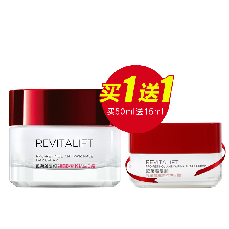 欧莱雅面霜女复颜日霜视黄醇女士大红瓶官网正品olaiya