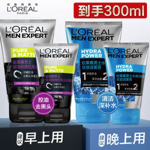 欧莱雅男士专用洗面奶套装保湿控油男官方旗舰店官网正店olaiya