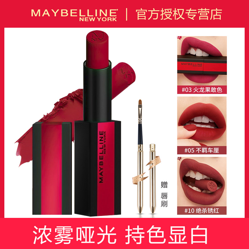 美宝莲小红线口红哑光唇膏女正品店官网火龙果色圣诞节礼物