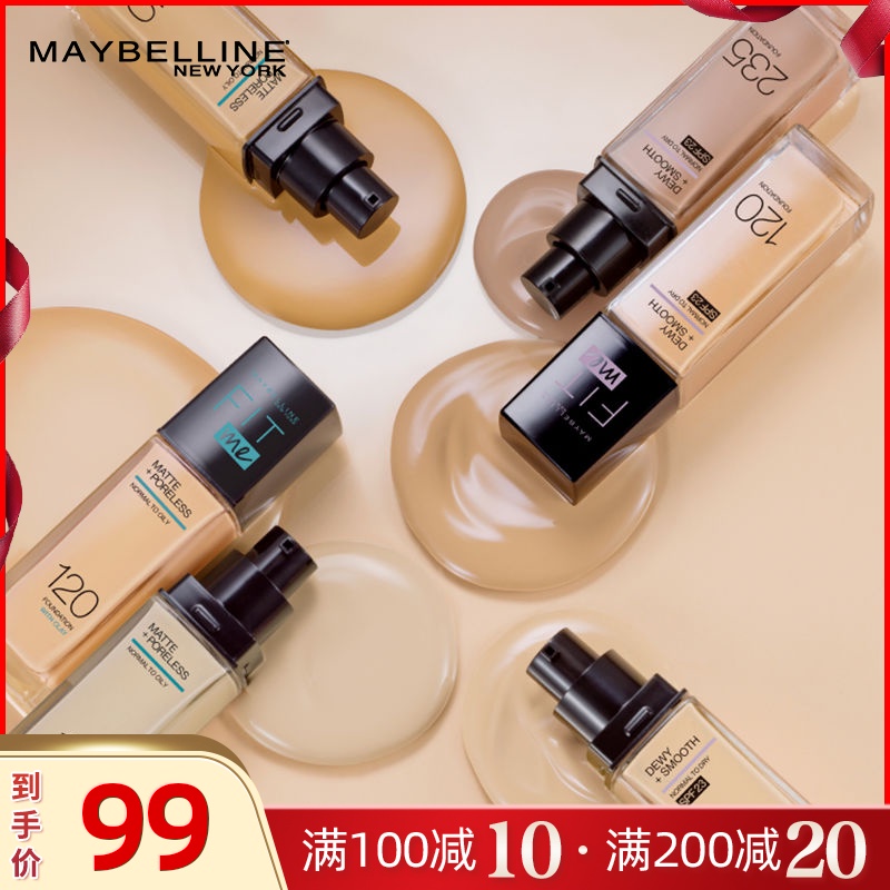 美宝莲fit me粉底液遮瑕控油保湿持久哑光李佳琦推荐fitme