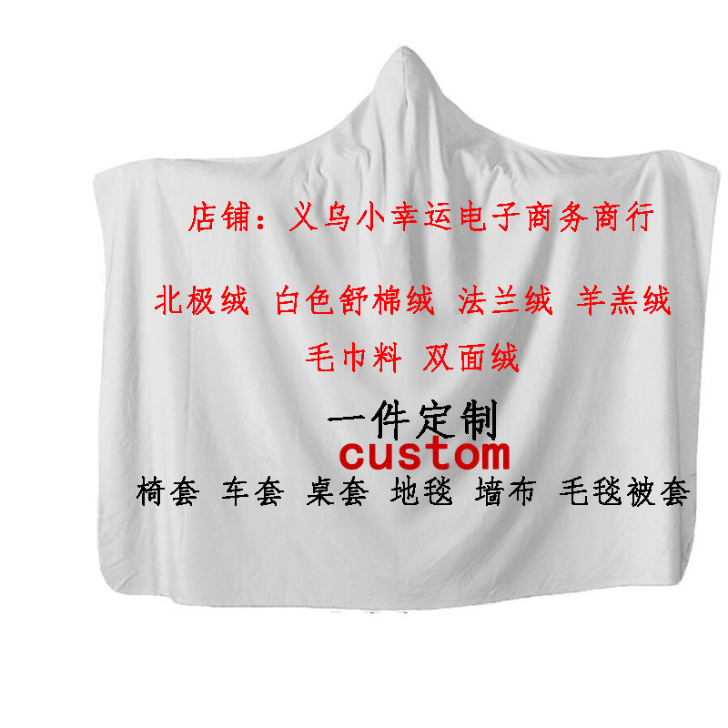 模版连帽穿戴浴巾沙滩巾斗篷换衣毛巾美人鱼款连帽毯空调保暖被子