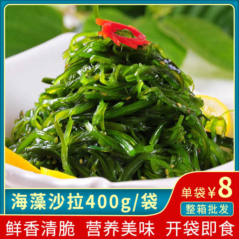 匠臣裙带菜即食新鲜下饭菜特级海藻沙拉400克寿司日料