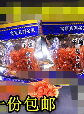 吴氏高丽系列名菜干煸鱿鱼丝甜辣口味素肉辣条休闲零食下酒菜咸菜