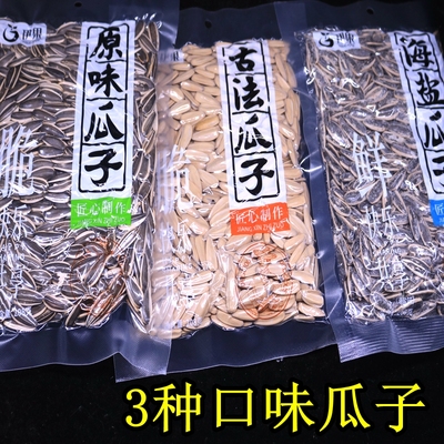 伊果瓜子海盐味古法瓜子原味追剧