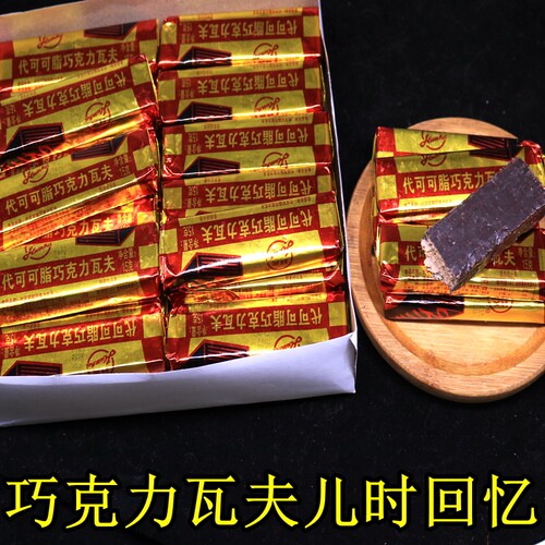 环美瓦夫巧克力威化涂层饼干怀旧
