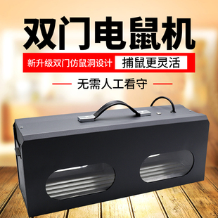 红外线智能捕鼠器捕鼠自动断电电子捕鼠器灭鼠