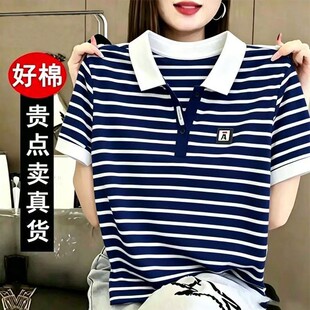 【芭拉婷】【精梳棉95棉5氨纶】女士日常减龄穿搭气质短袖夏季时