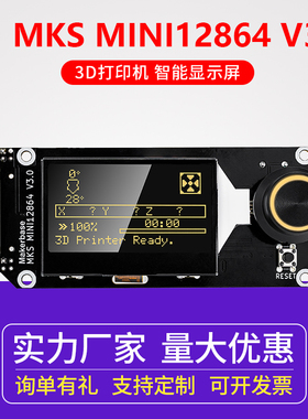 3D打印机配件MKS MINI 12864 V3显示屏智能控制屏LCD屏SD卡正插款