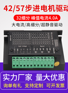 42/57步进电机控制板 TB6600驱动器升级版32细分4A 42V脉冲3-24V
