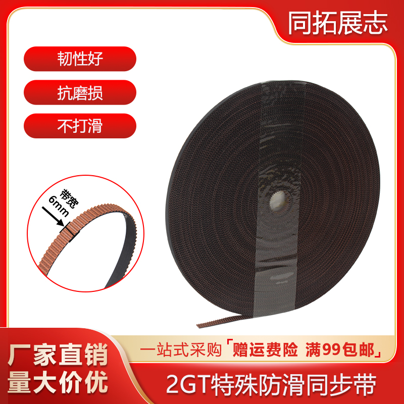 3d打印机开口同步带橡胶