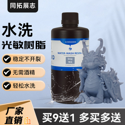 水洗光敏树低气味易处理