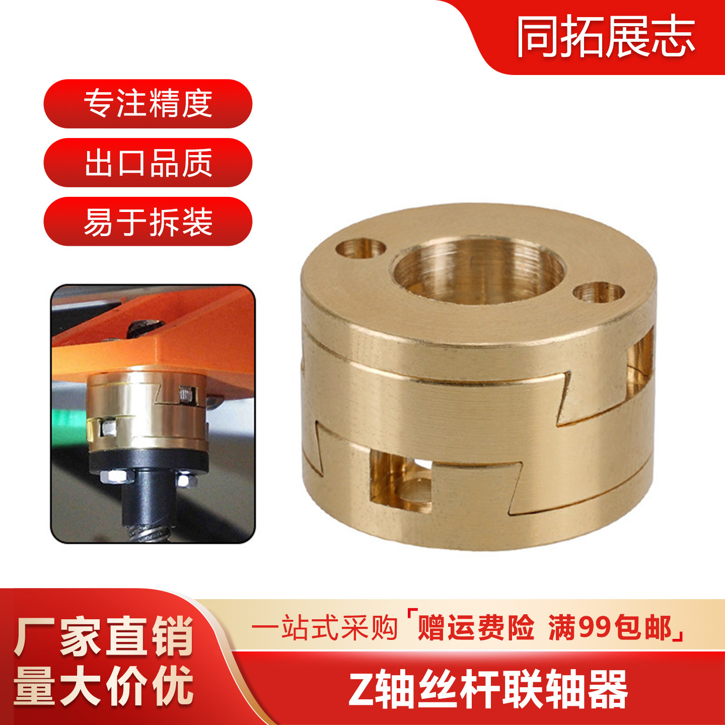 3D打印机配件T8 Z轴螺杆热床Oldham联轴器耦合器 vzbot z轴稳定器,办公设备/耗材/相关服务,3D打印机配件,淘宝优惠券,粉丝福利购,淘宝优惠卷