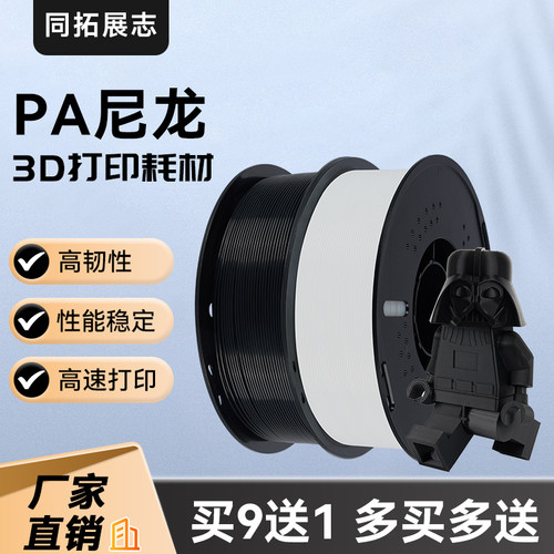 耗材pa尼龙耐高温韧性强耐磨损