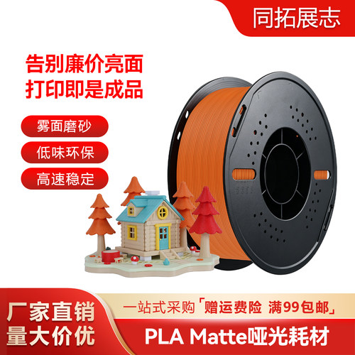 pla耗材整齐排线快速打印
