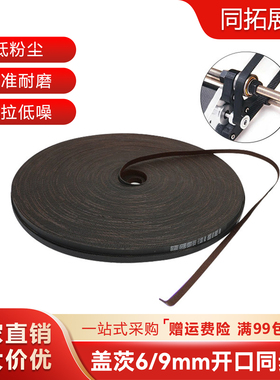 GATES盖茨2GT同步带 VORON3d打印机橡胶开口皮带RF低粉尘低振动