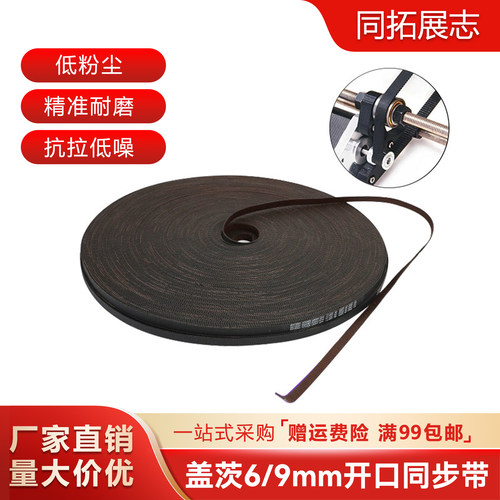 盖茨2GT开口同步带高精度降噪