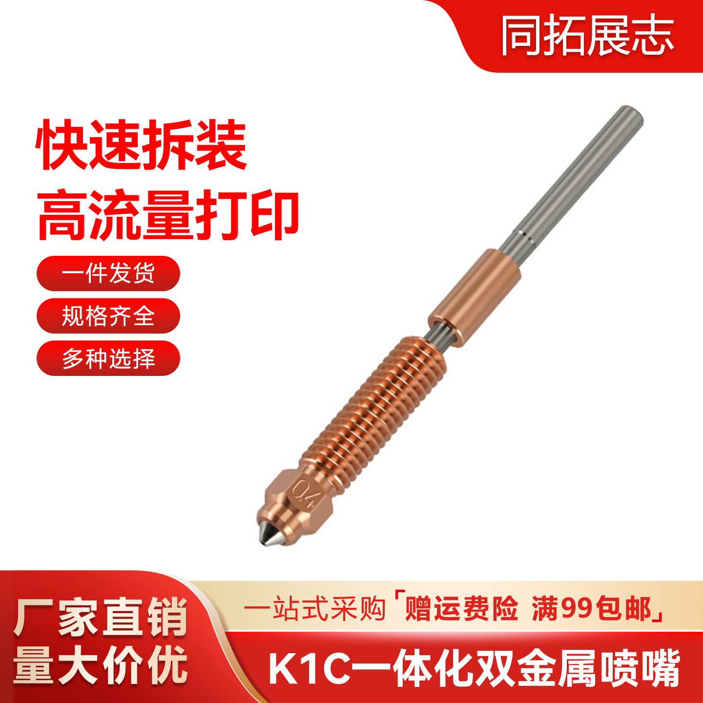 创想K1 Max/K1C喷嘴一体化铬锆铜硬化钢喉管配件 Ender-3V3配件,办公设备/耗材/相关服务,3D打印机配件,淘宝优惠券,粉丝福利购,淘宝优惠卷
