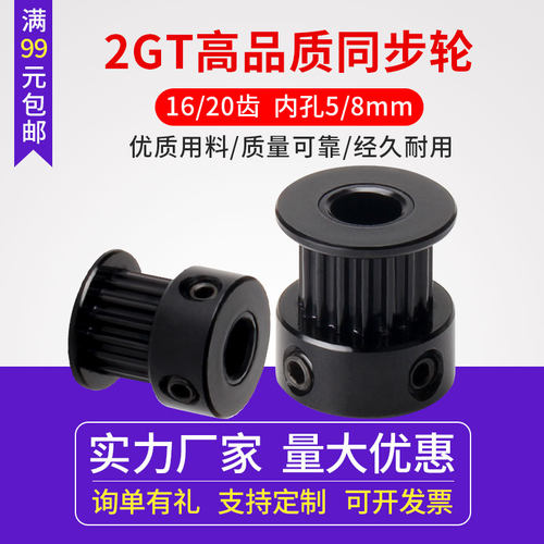 3d打印机同步轮高品质外贸出口