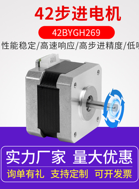 创想3D三维42步进电机creality Ender3S pro/CR10 XYZE轴驱动马达