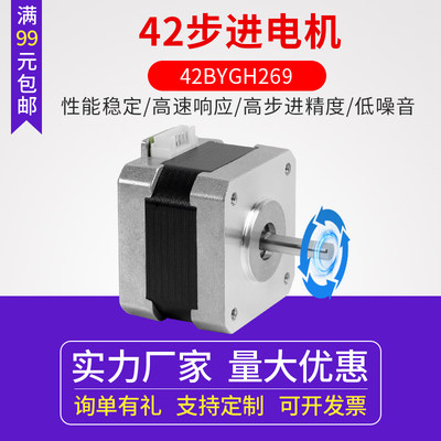 3D打印机 42步进电机高34mm带线用于SV01 Ender3 x/y轴CR10 Z轴