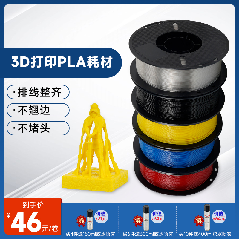 3D打印机耗材 pla耗材1kg 3d打印耗材ABS 1.75mm FDM树脂材料透明 办公设备/耗材/相关服务 3D打印机耗材 原图主图