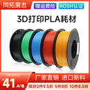 3D画笔打印耗材FDM 3D打印机耗材 pla耗材1kg 3d打印耗材ABS 1.75