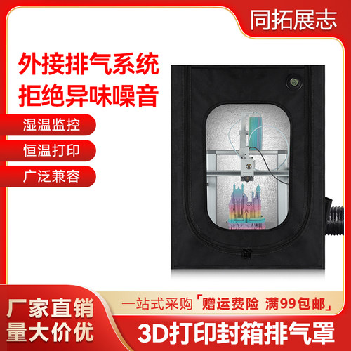 A1封箱防尘保温适用机型广