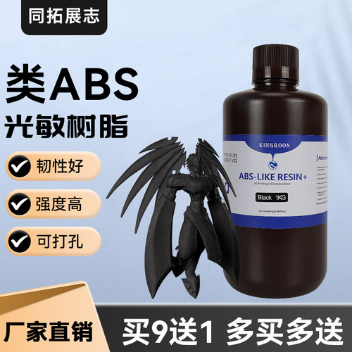 类ABS树脂抗冲击韧性高可钻孔