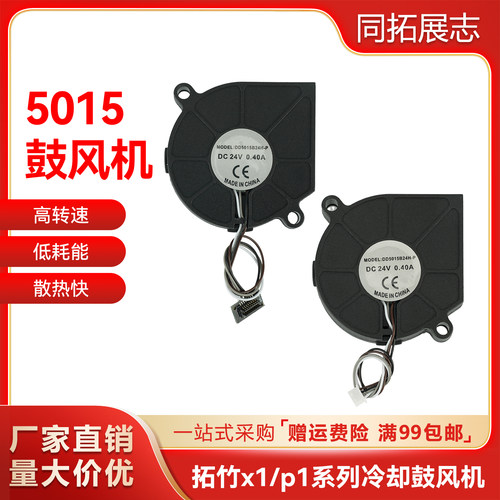 X1/P1前壳部件冷却鼓风机双滚珠