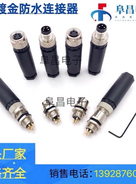 M8连接器传感器航空插头3T4T接近开关接插件3p4p螺钉接线免焊接