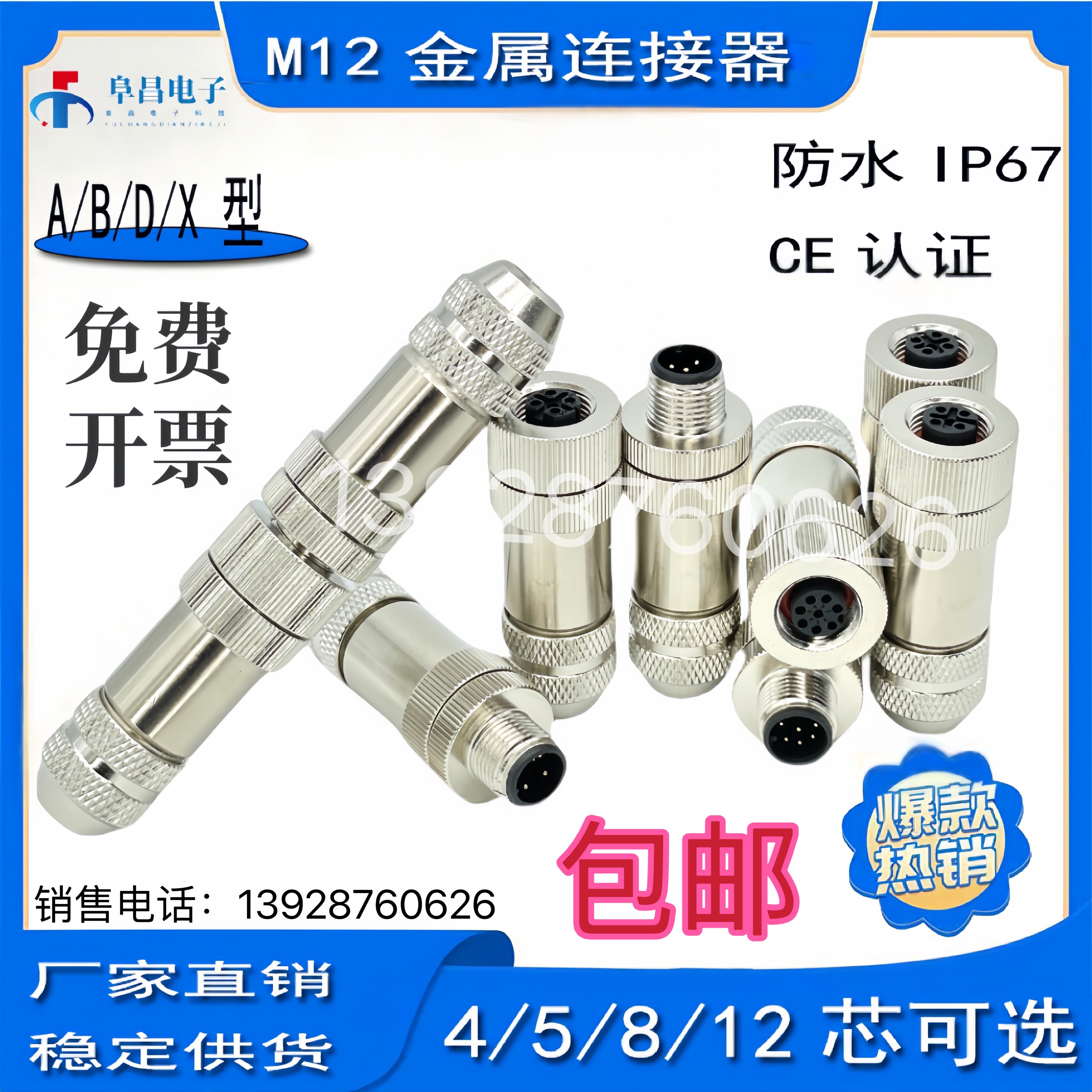 M12航空插头以太网接头ABD编码4/5芯8孔12针公母屏蔽全金属连接器,电子元器件市场,连接器,淘宝优惠券,粉丝福利购,淘宝优惠卷