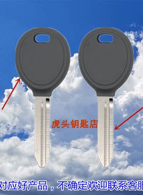 替换汽车钥匙壳钥匙坯备用换新