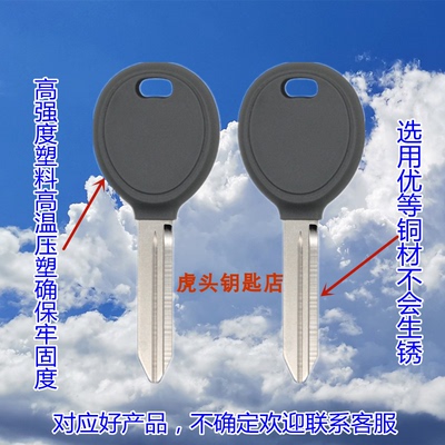 替换汽车钥匙壳钥匙坯备用换新