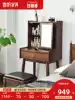 Nordic light luxury makeup table Small apartment bedroom solid wood makeup table Simple household net red ins wind makeup table