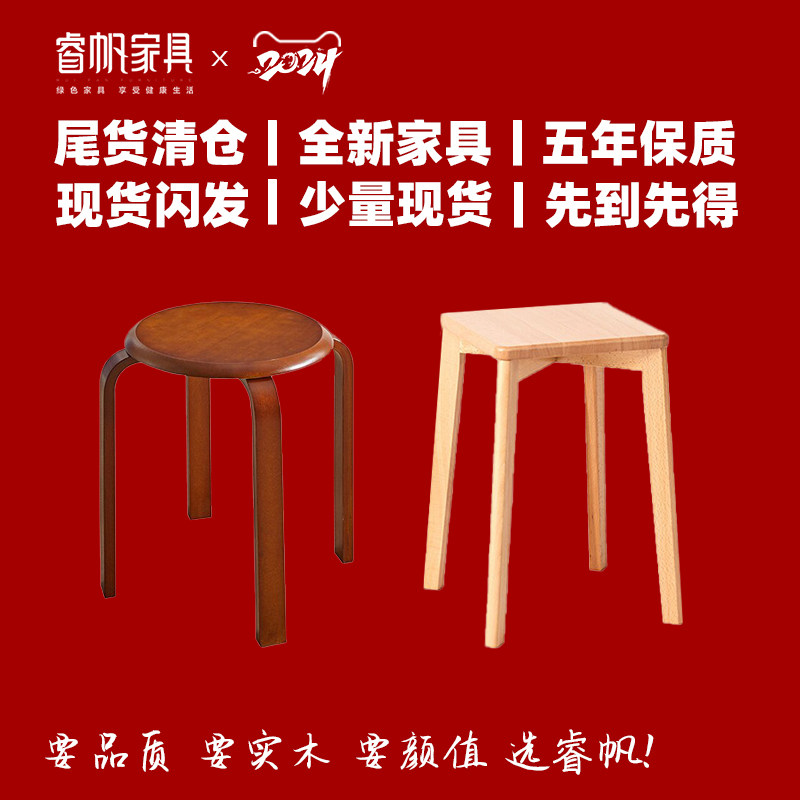 清仓北欧实木板凳客厅换鞋凳家用凳子布艺靠背椅简约现代木头凳子