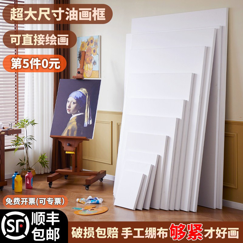 油画框大尺寸定制带框油画布雨露麻亚麻实木油画画框丙烯细纹画布