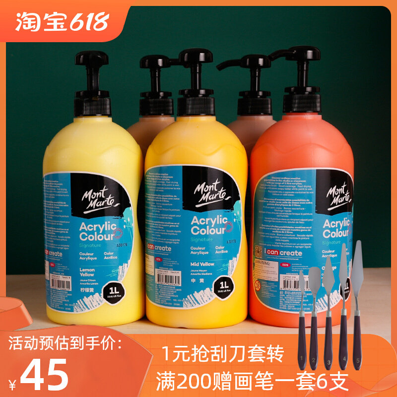 丙烯颜料套装油画流体画容用不掉色按压式大桶装专量1/2L颜料