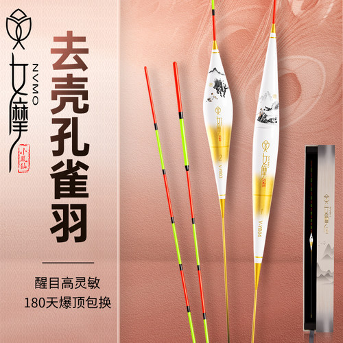 小凤仙女摩孔雀羽浮漂防爆顶加固