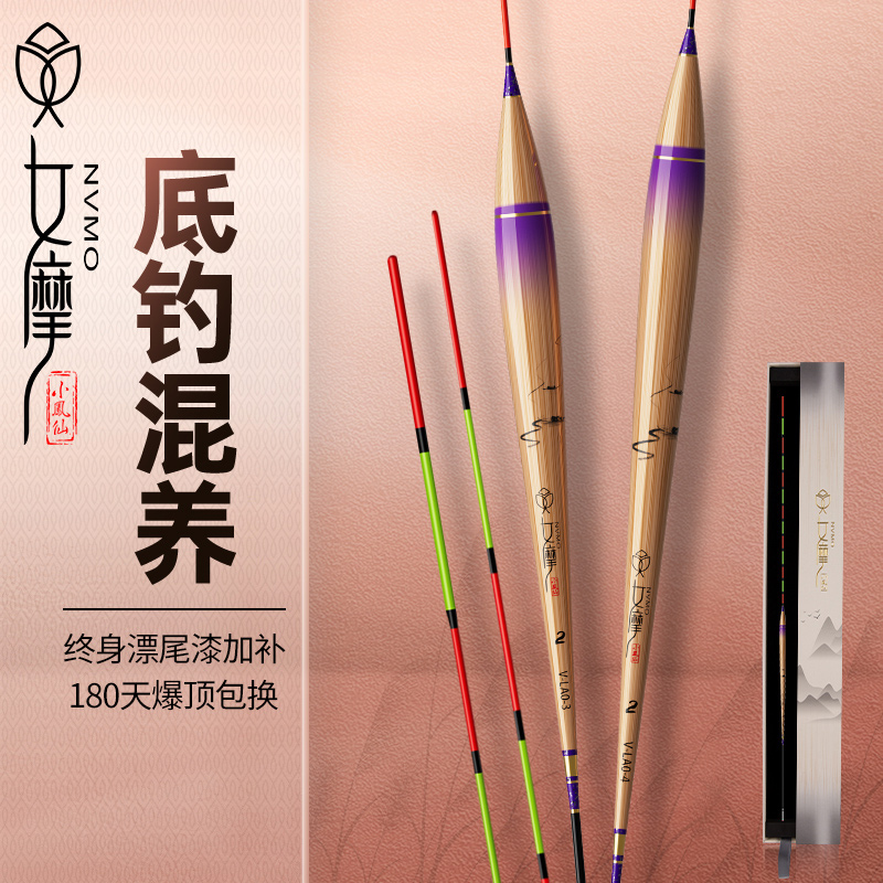女摩小凤仙芦苇鱼漂高灵敏短脚细长身浮底钓醒目鲫鱼黑坑罗非浮漂