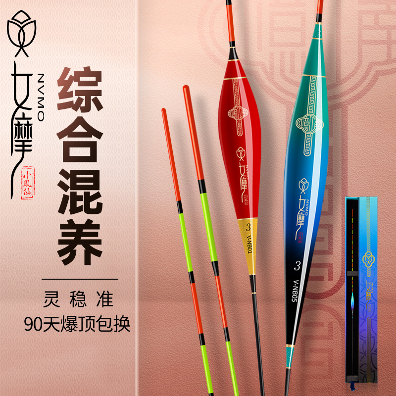 小凤仙鱼漂女摩野钓漂