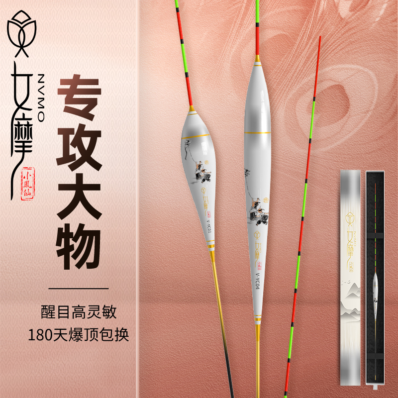 女摩小凤仙孔雀羽大物浮漂正品高灵敏醒目进阶鲫鱼漂渐细尾鲢鳙漂
