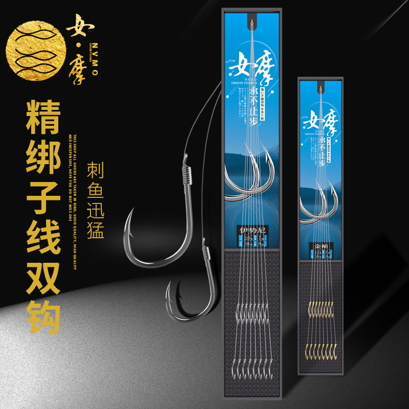 女摩綁好成品子線雙鈎伊勢尼伊豆有刺新關東金袖鈎無刺魚鈎套裝在類目 戶外/登山/野營/旅行用品, 垂釣裝備, 魚鉤中 - 來自Buy2taobao.com提供專業的淘寶代購服務