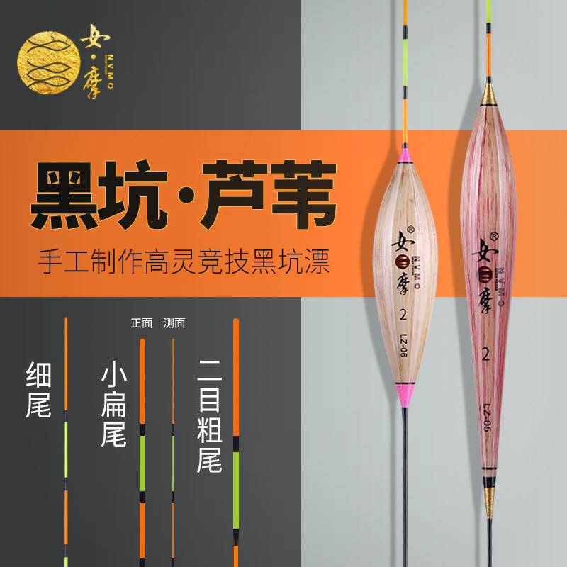 女摩芦苇浮漂 黑坑竞技漂高灵敏轻口鱼漂鲫鱼鲤鱼漂混养浮标醒目|msdalam kategori luar/Mountaineer/Camping/Aksesori perjalanan, peralatan memancing, Float - dari Buy2taobao.com untuk memberikan perkhidmatan ejen Taobao profesional membeli