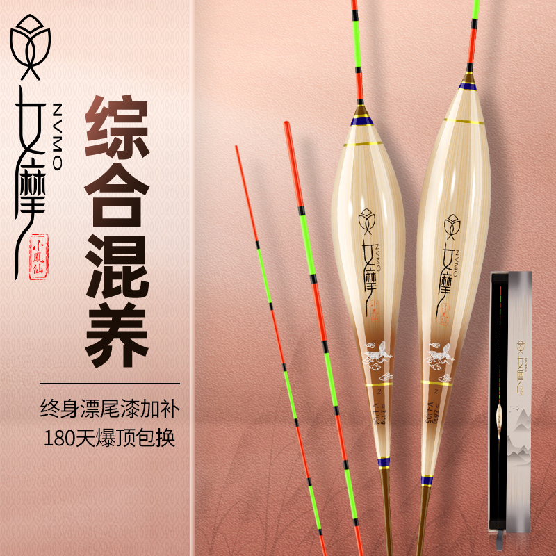 女摩鲫鲤综合混养芦苇浮漂加粗